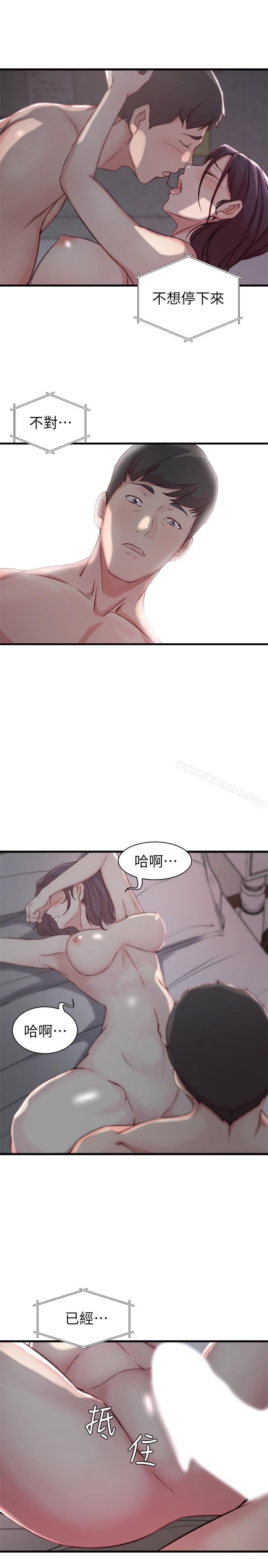 老婆的姊姊第10话-她的舌头在我的嘴里缠绵