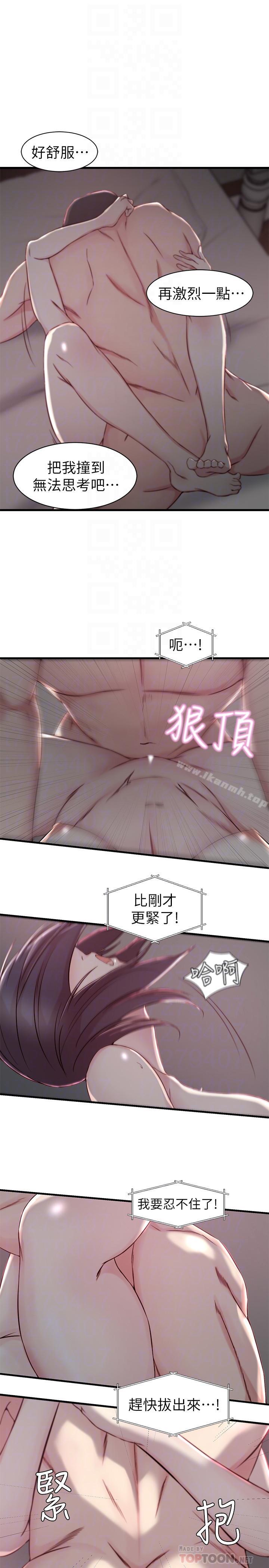 老婆的姊姊第11话-射到姐的体内