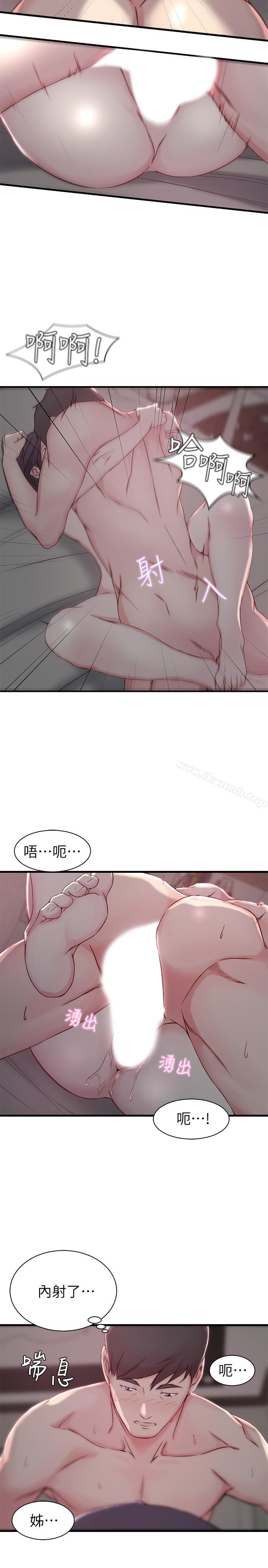老婆的姊姊第11话-射到姐的体内