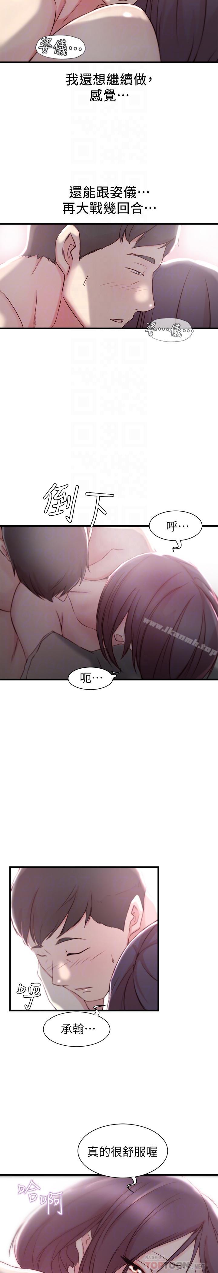 老婆的姊姊第11话-射到姐的体内