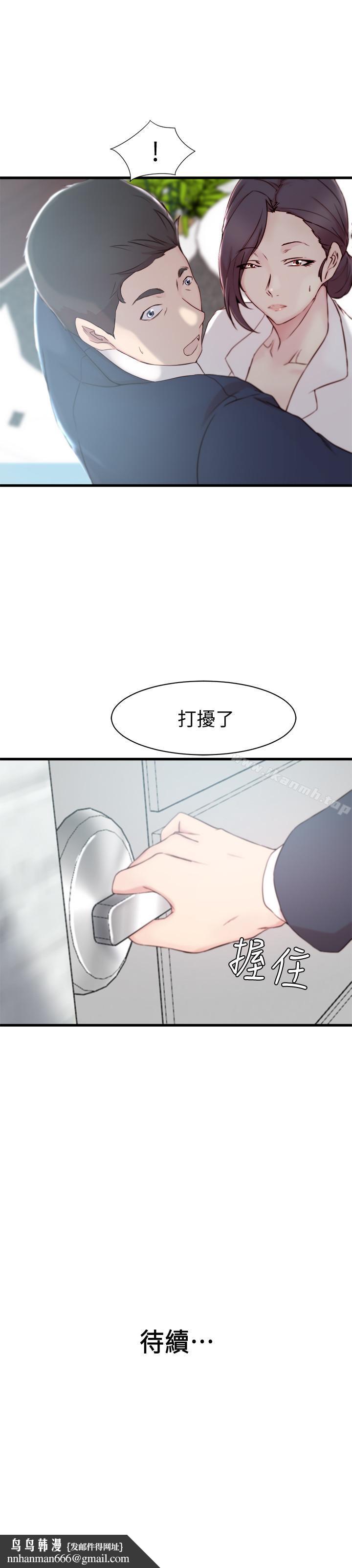 老婆的姊姊第11话-射到姐的体内