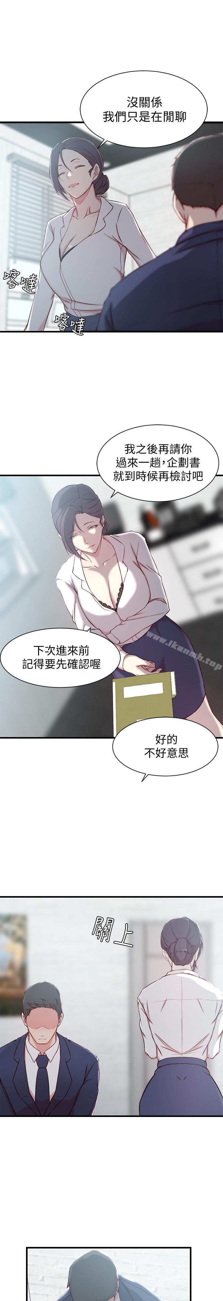 老婆的姊姊第12话-在老婆面前也停不下来