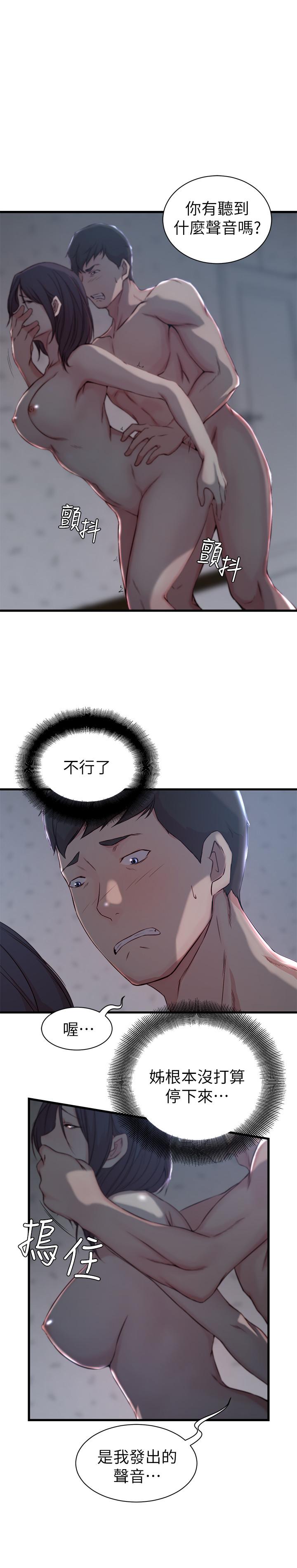 老婆的姊姊第13话-承翰,真的很舒服...