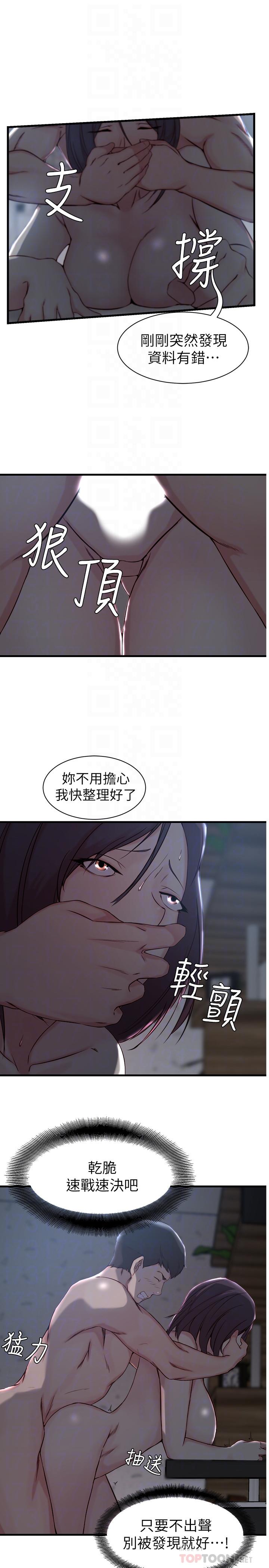 老婆的姊姊第13话-承翰,真的很舒服...