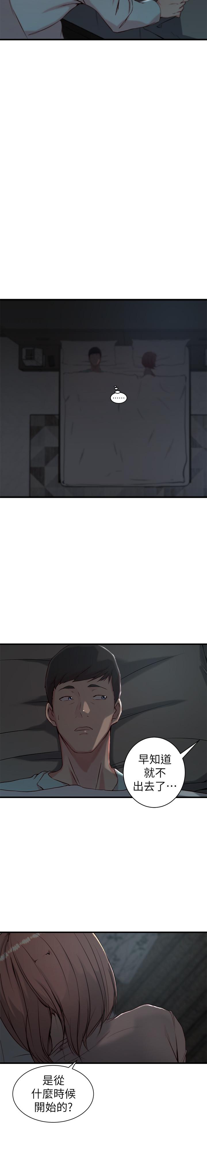 老婆的姊姊第13话-承翰,真的很舒服...