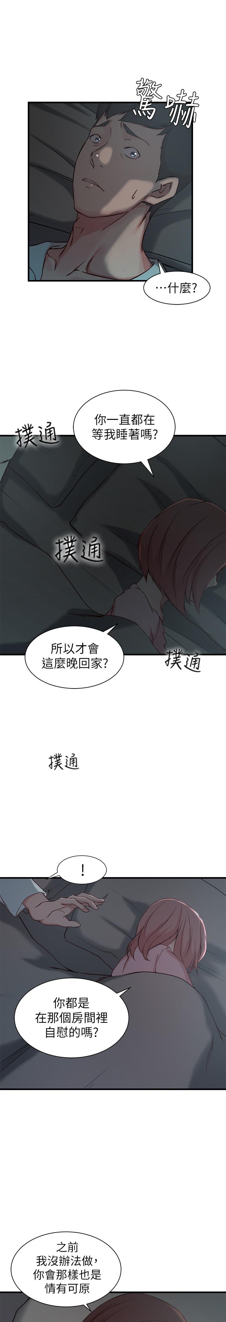 老婆的姊姊第13话-承翰,真的很舒服...