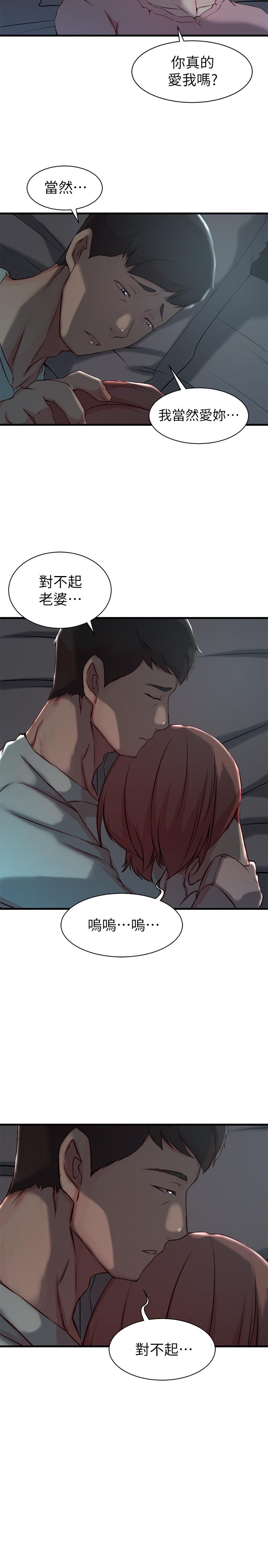 老婆的姊姊第13话-承翰,真的很舒服...