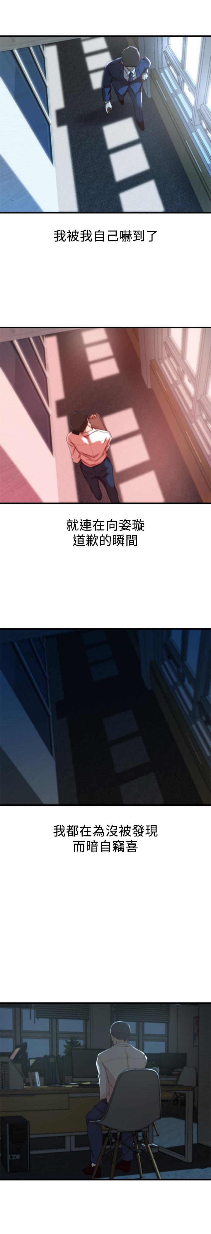 老婆的姊姊第13话-承翰,真的很舒服...