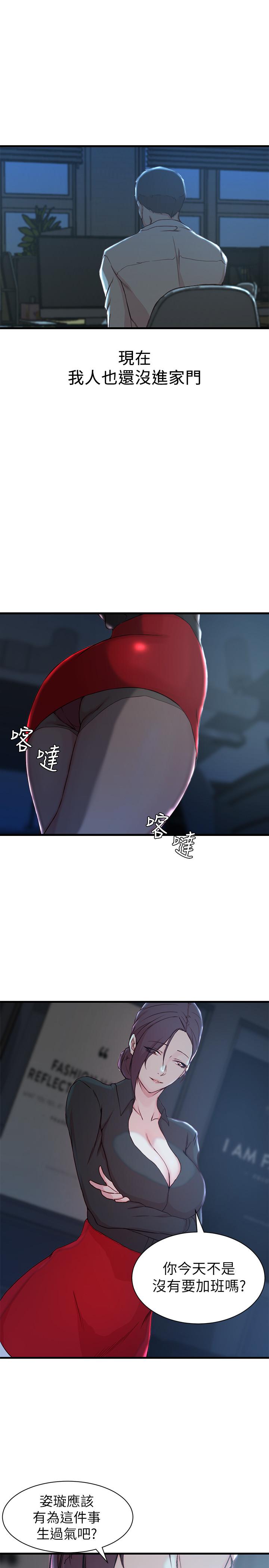 老婆的姊姊第13话-承翰,真的很舒服...