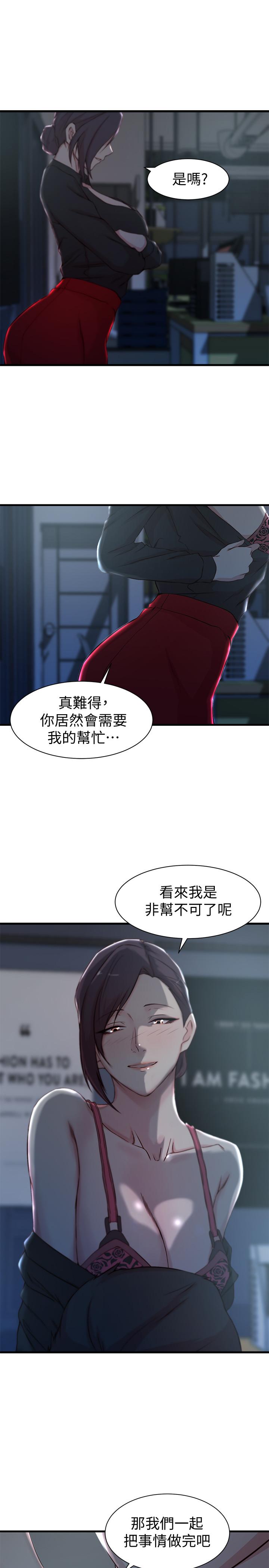 老婆的姊姊第13话-承翰,真的很舒服...