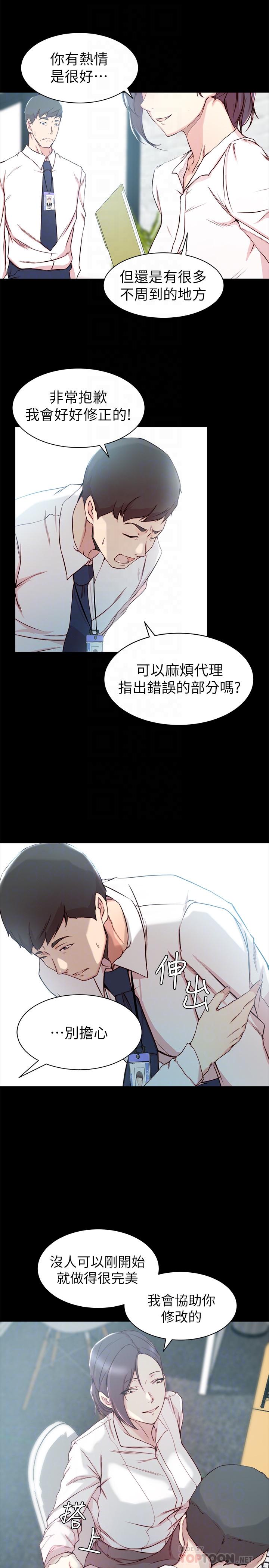 老婆的姊姊第14话-大姨子香甜的蜜液