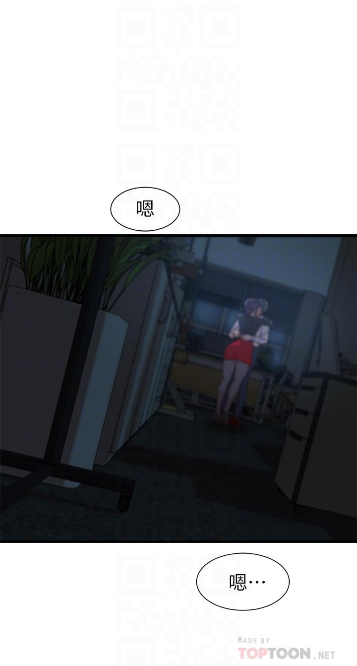 老婆的姊姊第14话-大姨子香甜的蜜液