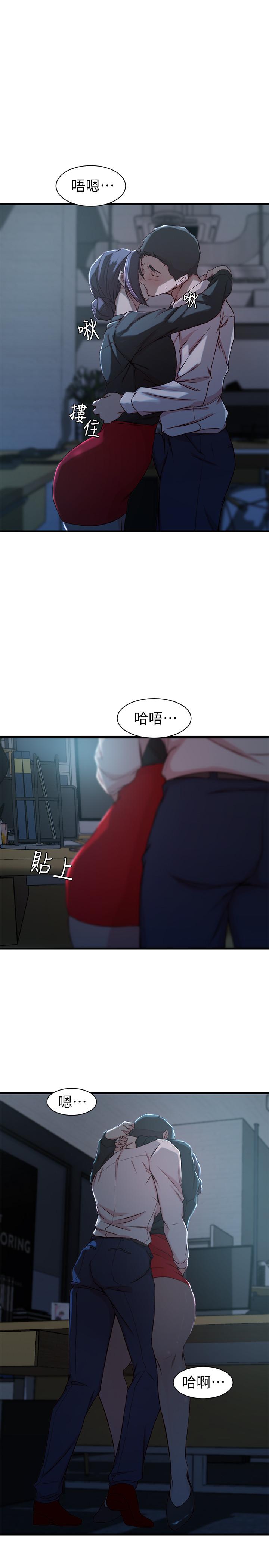 老婆的姊姊第14话-大姨子香甜的蜜液