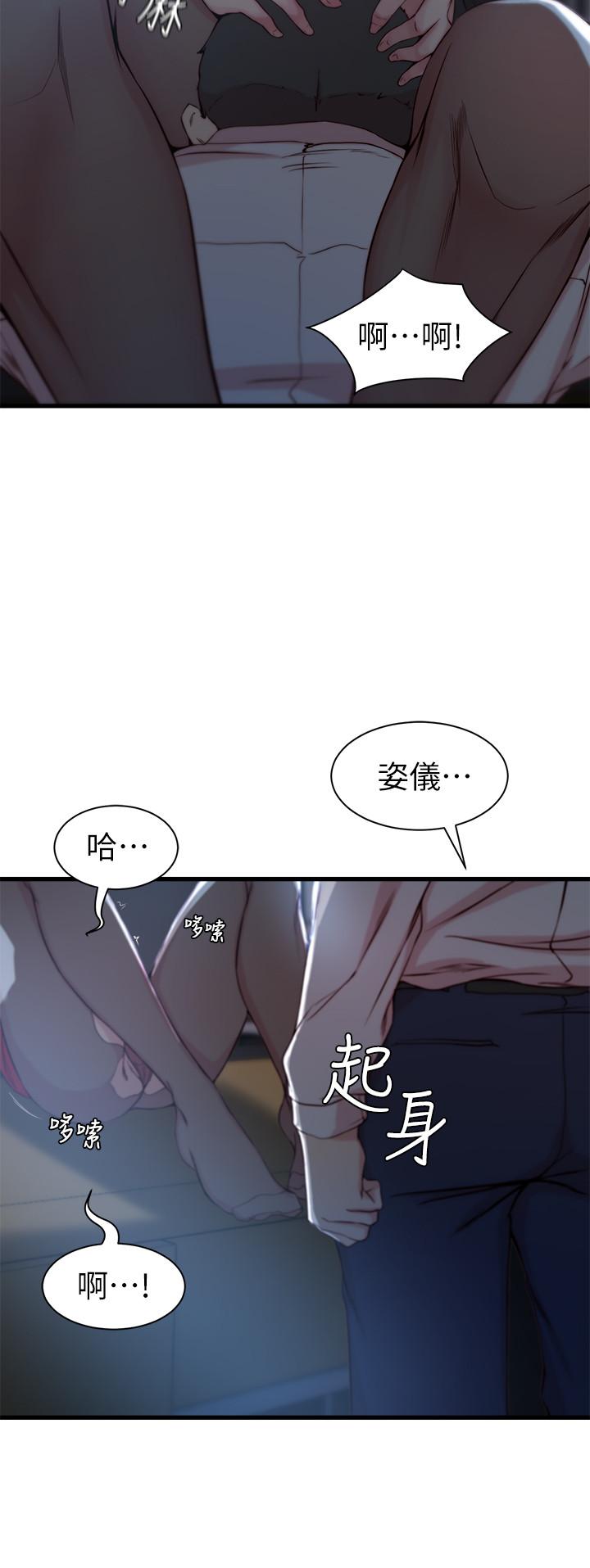 老婆的姊姊第14话-大姨子香甜的蜜液