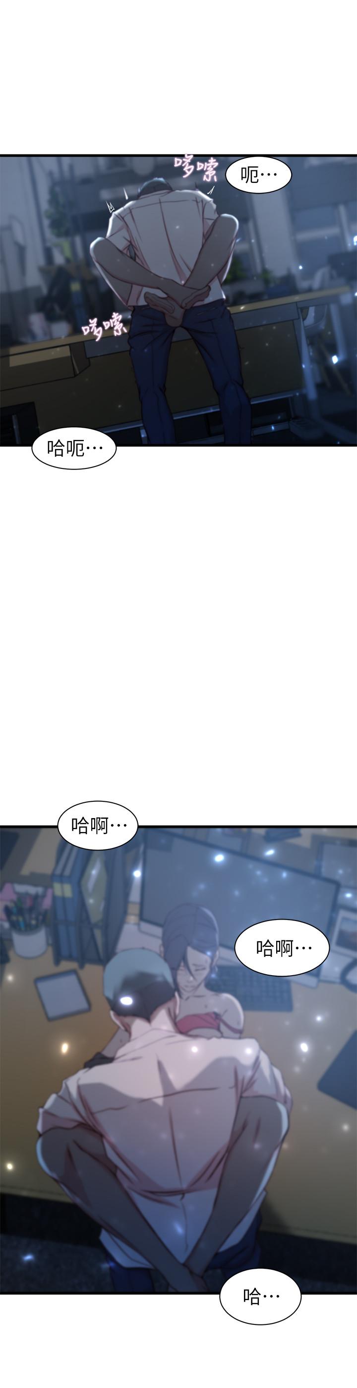 老婆的姊姊第14话-大姨子香甜的蜜液