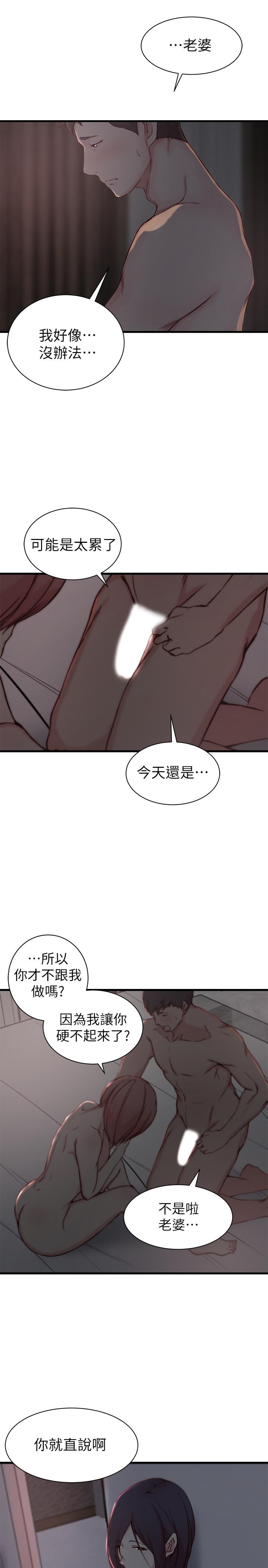 老婆的姊姊第14话-大姨子香甜的蜜液