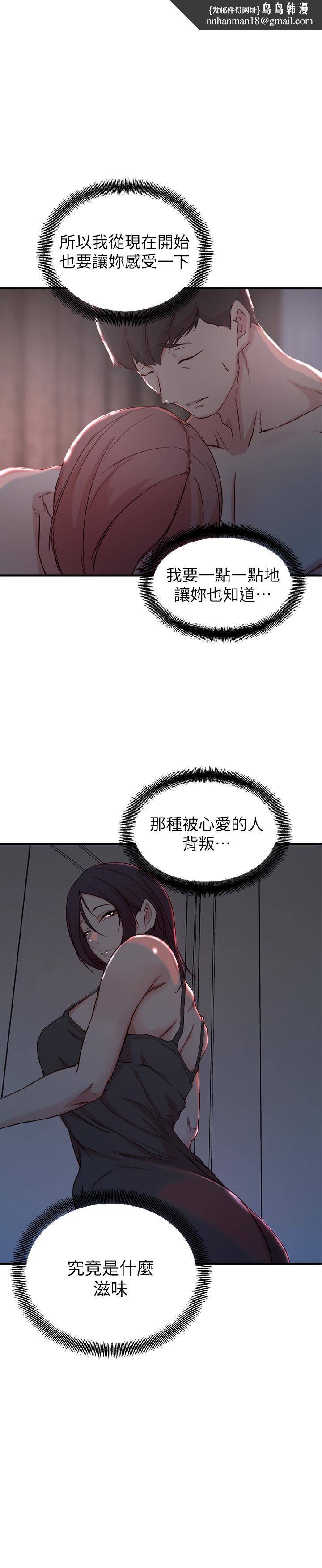 老婆的姊姊第15话-姐,我已经非你不可了