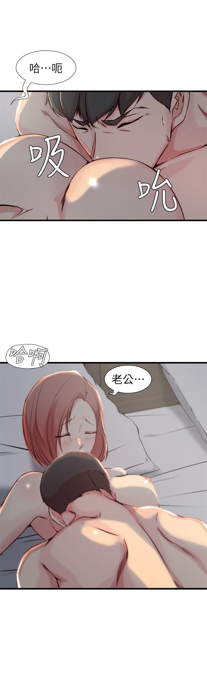 老婆的姊姊第15话-姐,我已经非你不可了