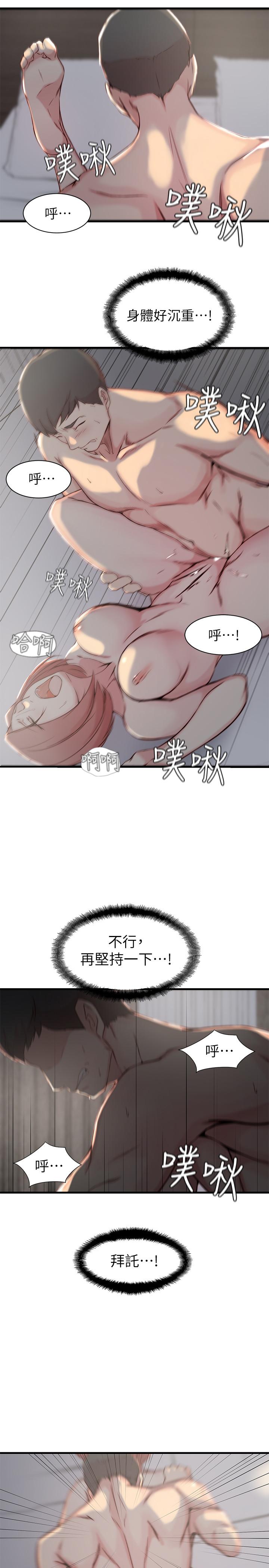 老婆的姊姊第15话-姐,我已经非你不可了