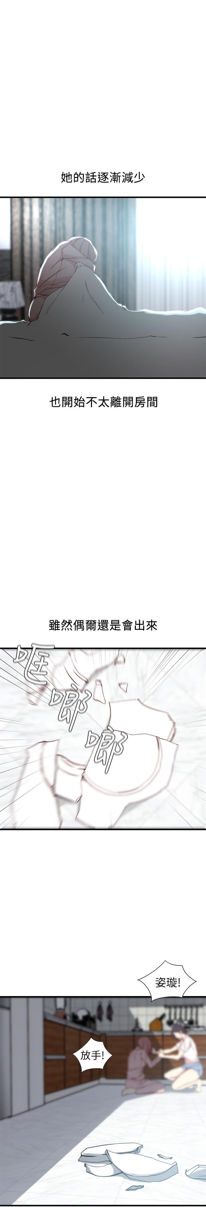 老婆的姊姊第15话-姐,我已经非你不可了