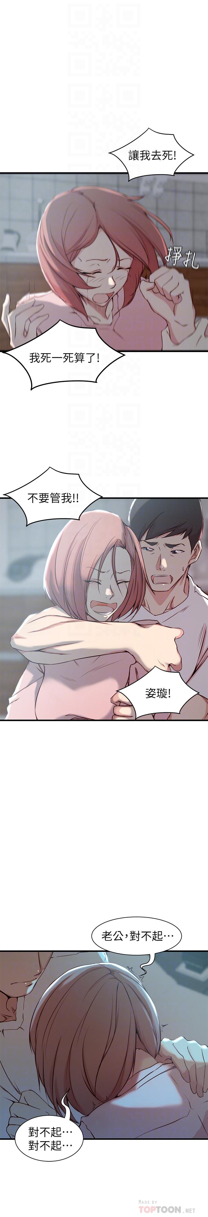 老婆的姊姊第15话-姐,我已经非你不可了