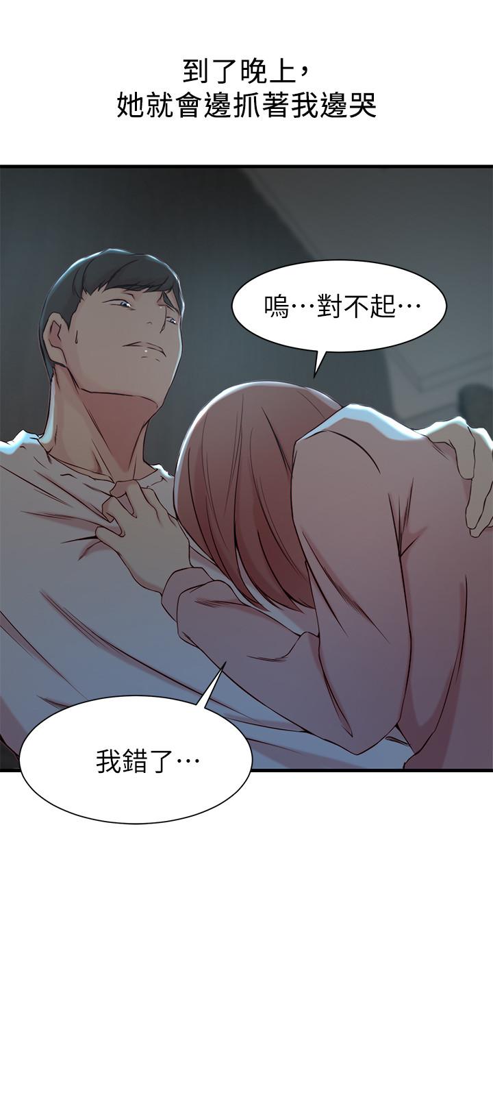老婆的姊姊第15话-姐,我已经非你不可了