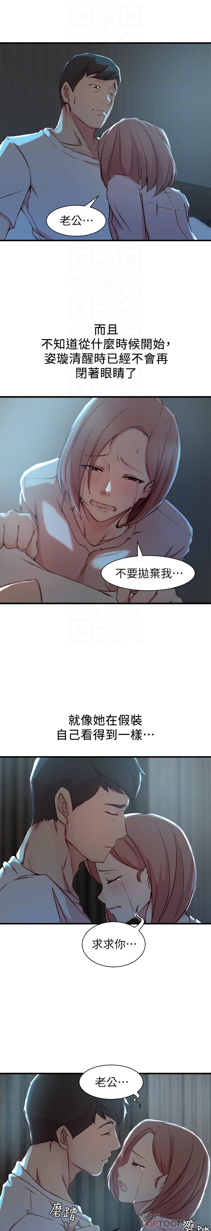 老婆的姊姊第15话-姐,我已经非你不可了