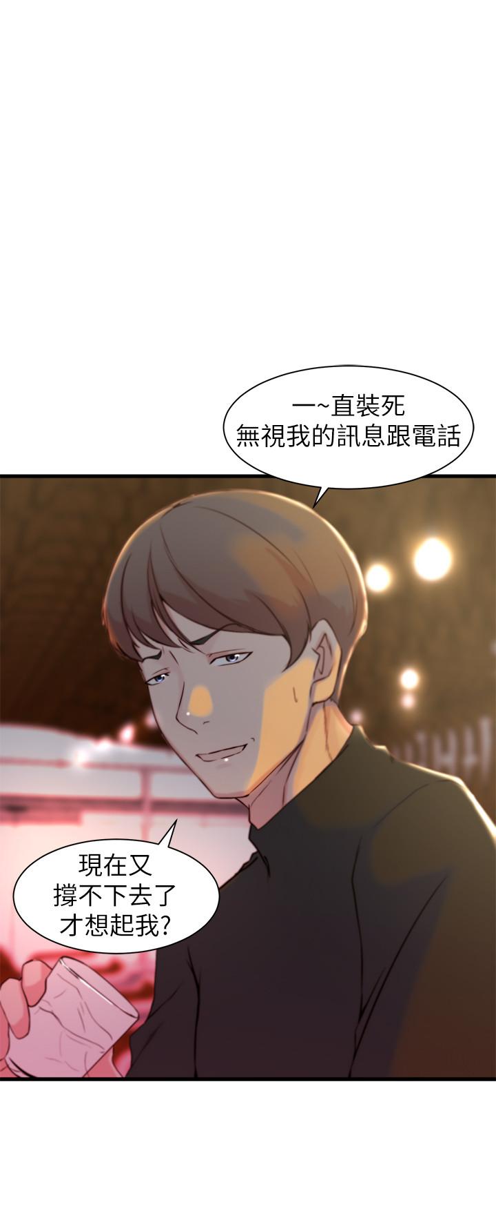 老婆的姊姊第15话-姐,我已经非你不可了
