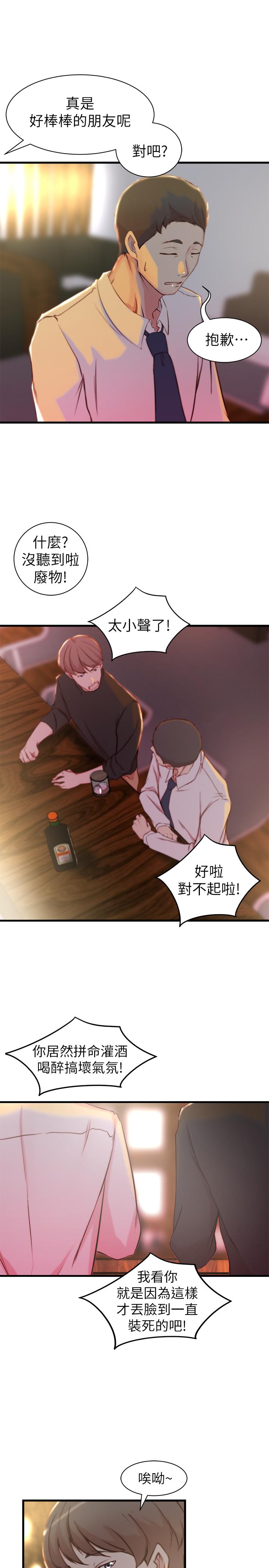 老婆的姊姊第15话-姐,我已经非你不可了