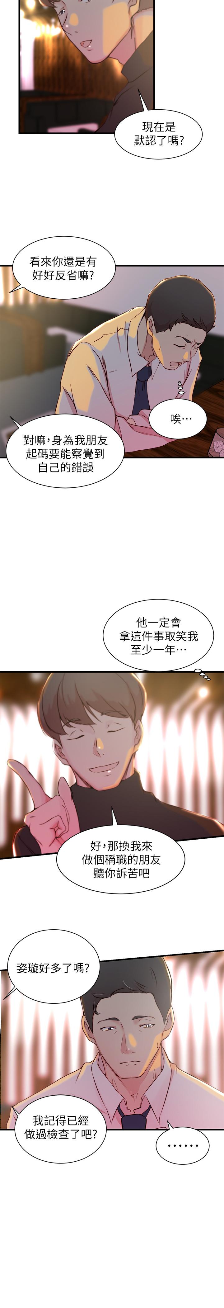 老婆的姊姊第15话-姐,我已经非你不可了
