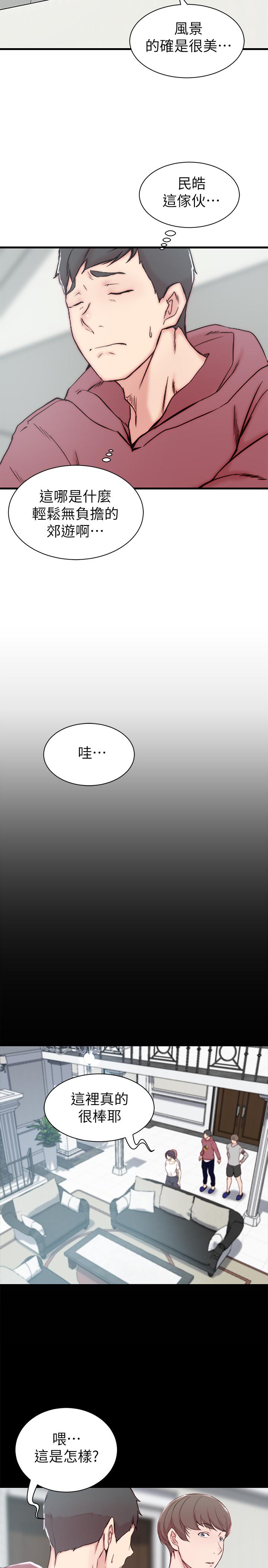 老婆的姊姊第16话-我到底都做了什么...