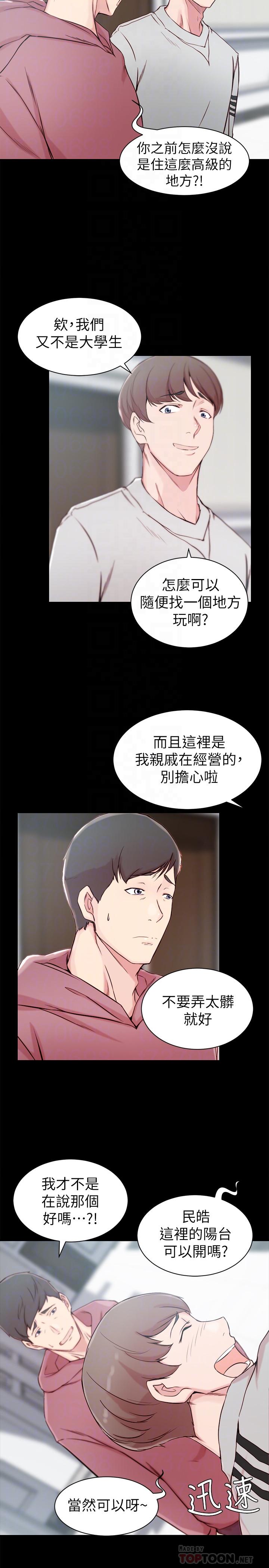 老婆的姊姊第16话-我到底都做了什么...