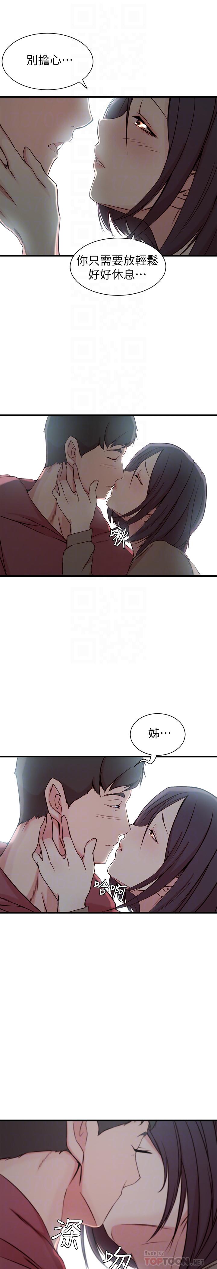老婆的姊姊第16话-我到底都做了什么...