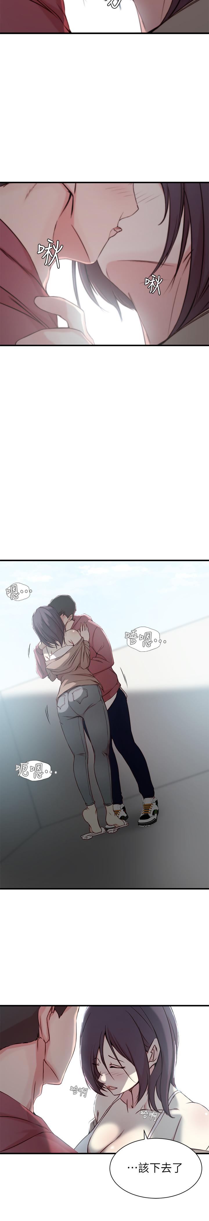 老婆的姊姊第16话-我到底都做了什么...