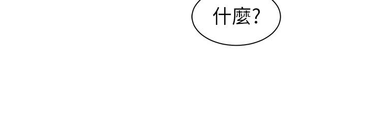 老婆的姊姊第16话-我到底都做了什么...