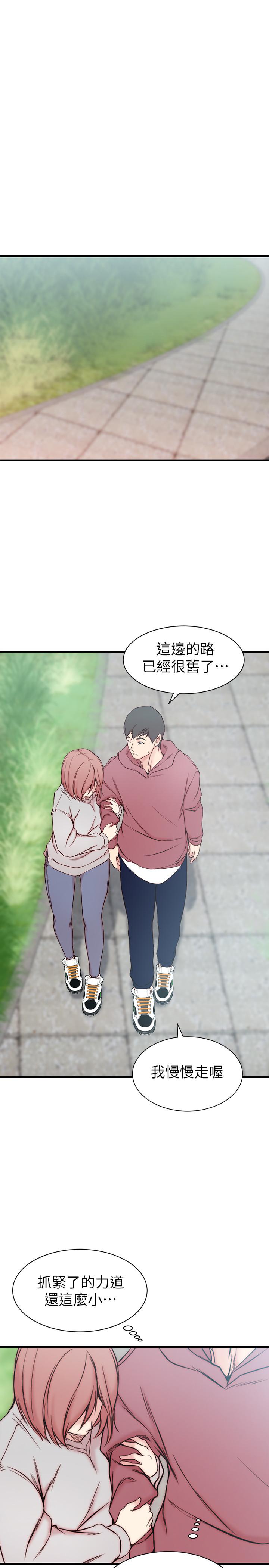 老婆的姊姊第16话-我到底都做了什么...