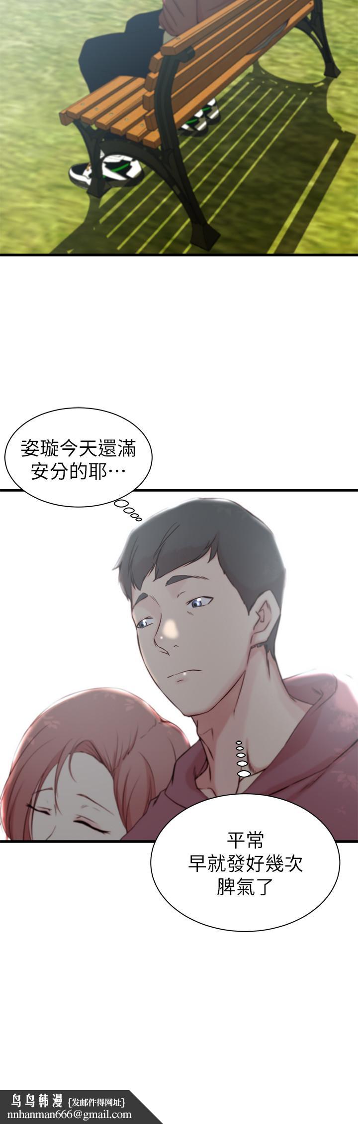 老婆的姊姊第16话-我到底都做了什么...