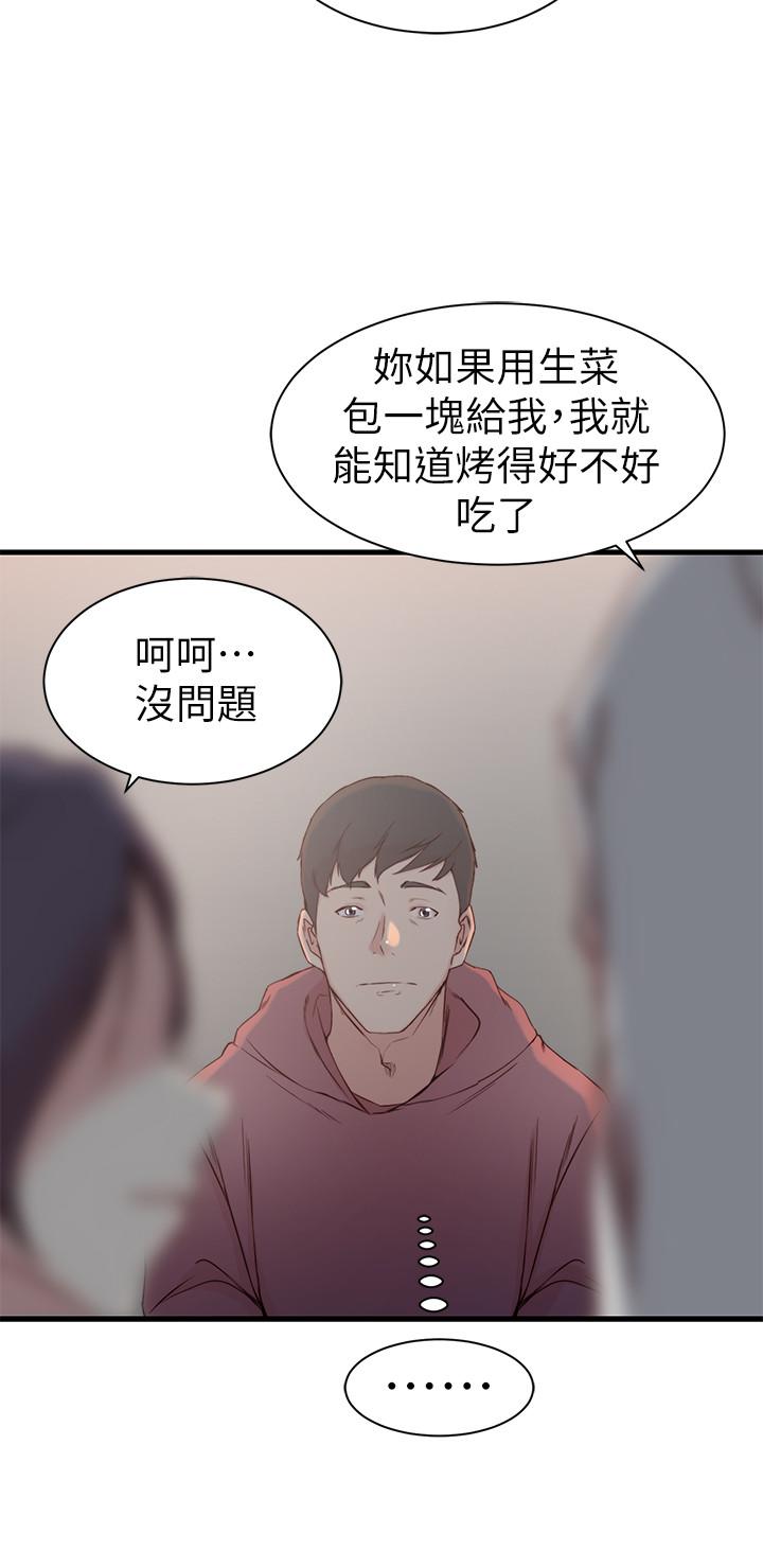 老婆的姊姊第16话-我到底都做了什么...
