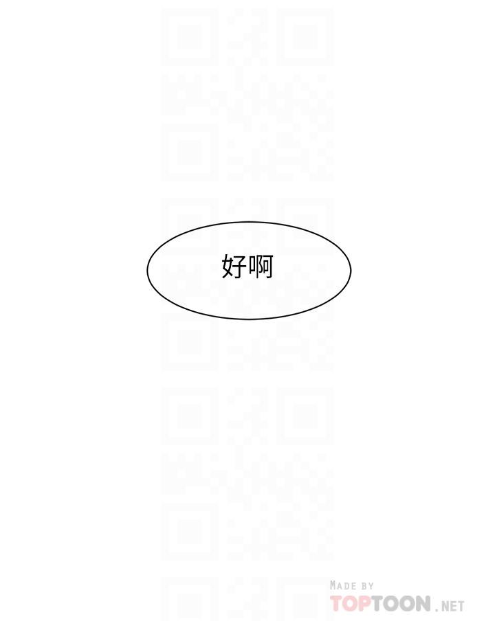 老婆的姊姊第17话-立即崩溃的决心