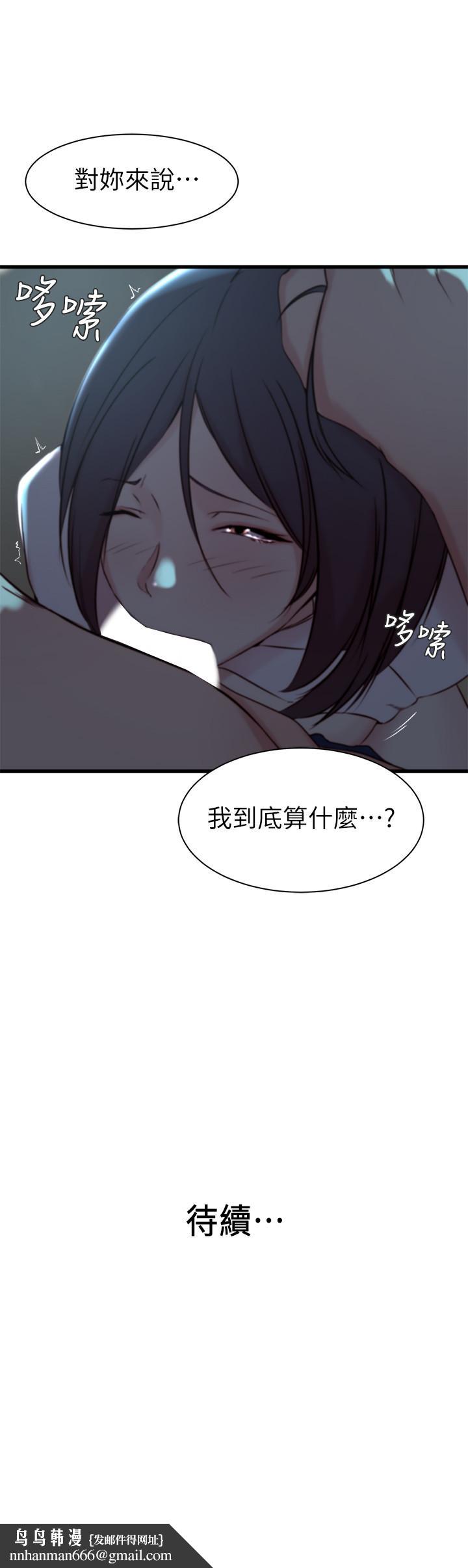老婆的姊姊第17话-立即崩溃的决心