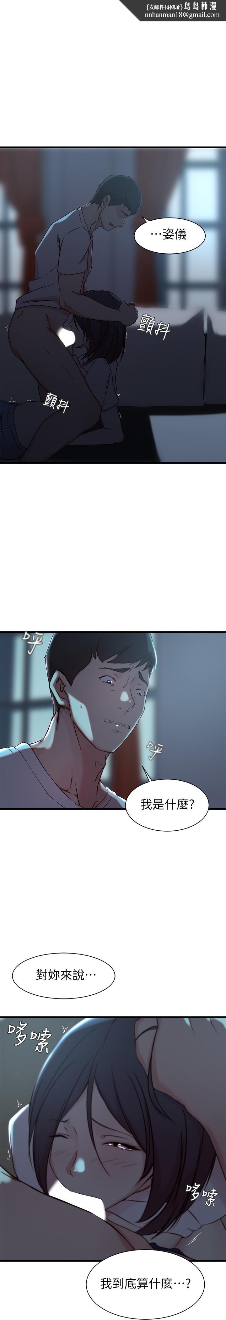 老婆的姊姊第18话-在老婆睡着的房间外跟姐