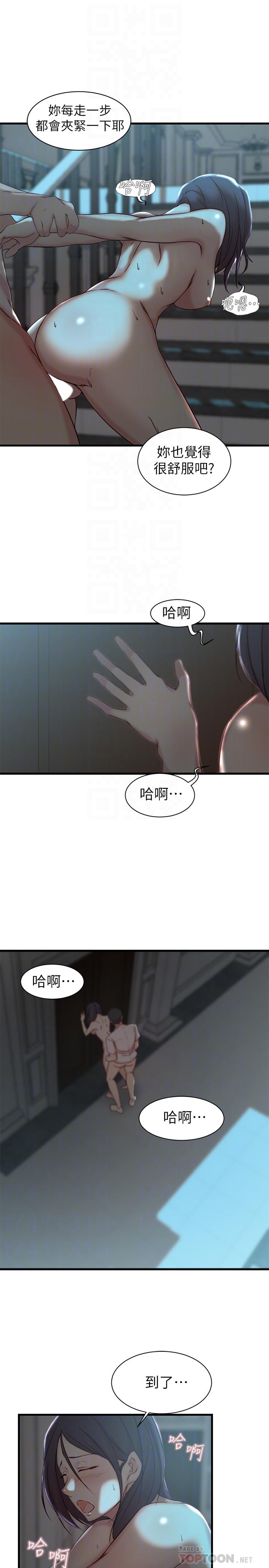 老婆的姊姊第18话-在老婆睡着的房间外跟姐