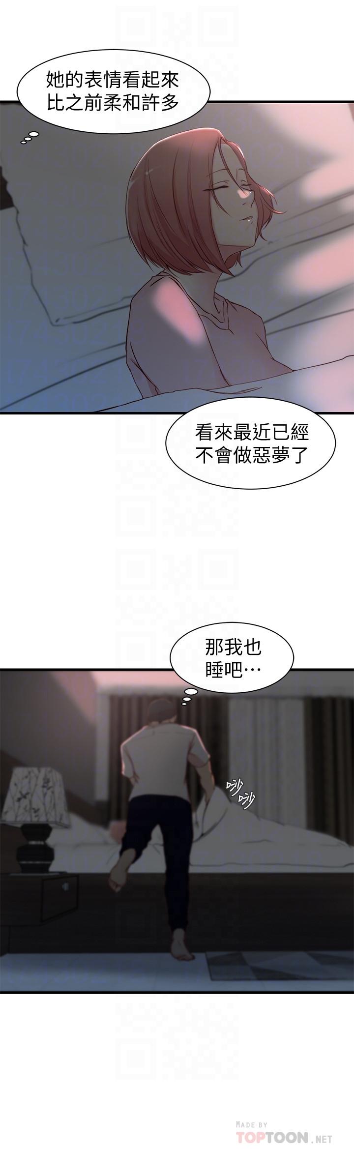 老婆的姊姊第19话-抉择