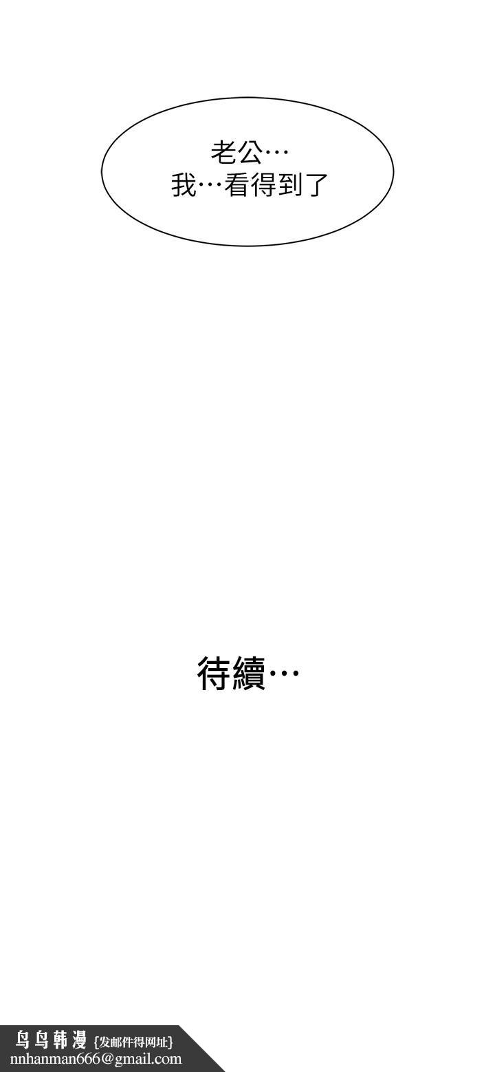 老婆的姊姊第19话-抉择