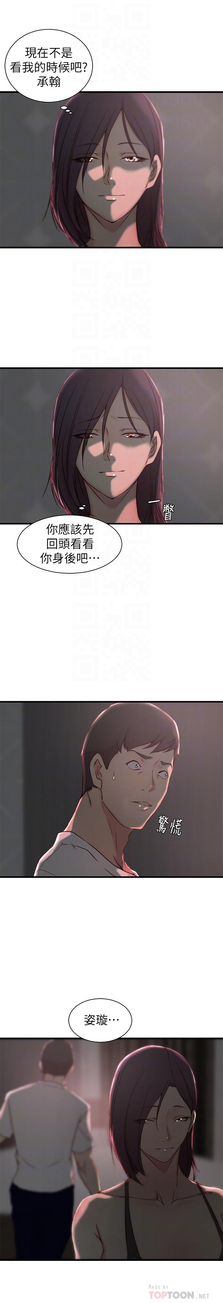 老婆的姊姊第20话-大姨子的过去