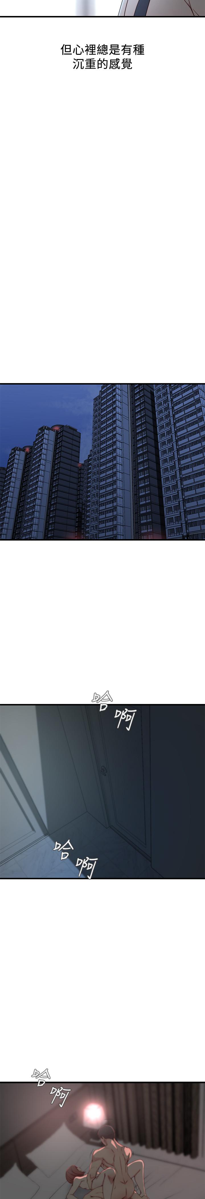 老婆的姊姊第20话-大姨子的过去