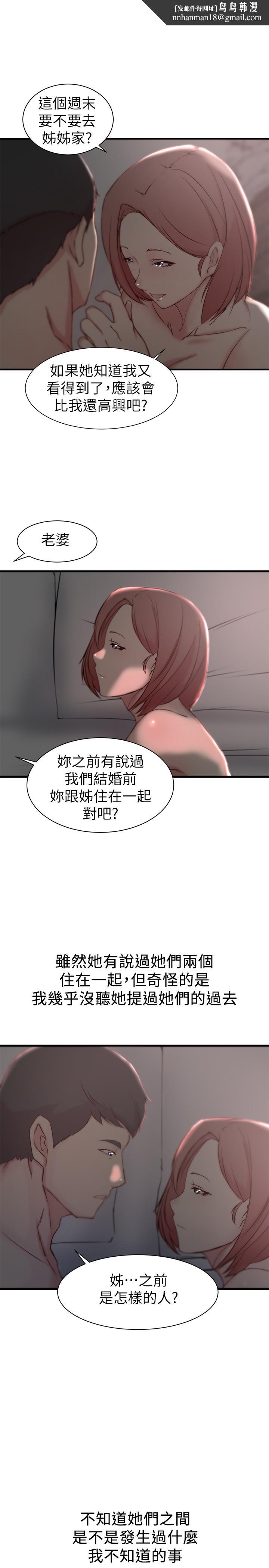 老婆的姊姊第21话-意图染指大姨子的专务