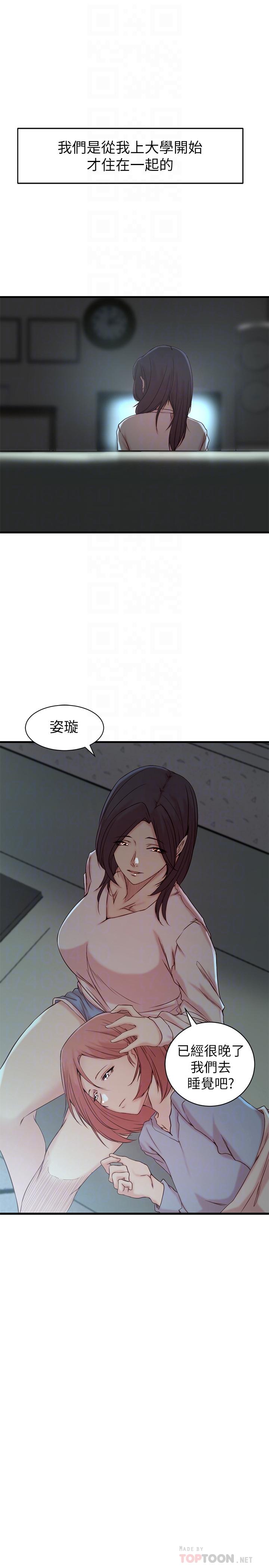 老婆的姊姊第21话-意图染指大姨子的专务