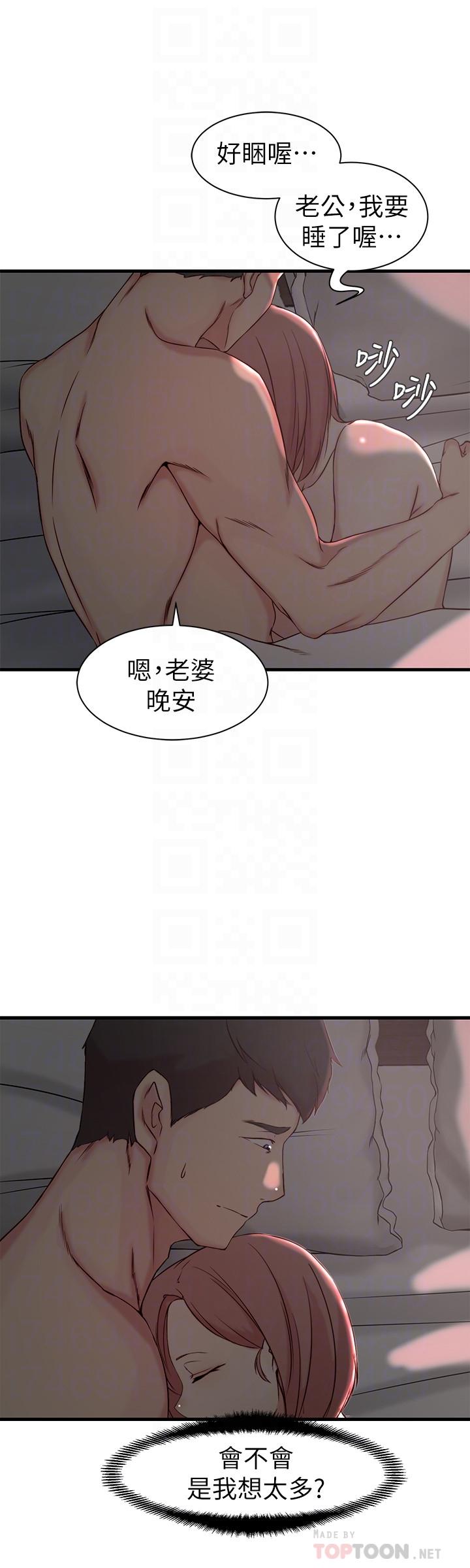 老婆的姊姊第21话-意图染指大姨子的专务