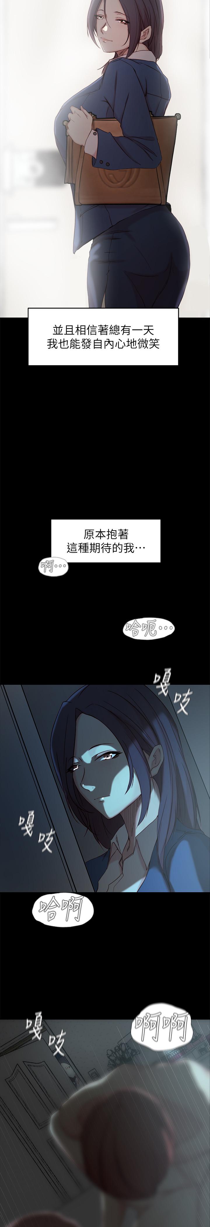 老婆的姊姊第21话-意图染指大姨子的专务